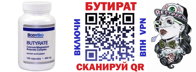 Купить где  Жигулёвск  Бутират оксана 