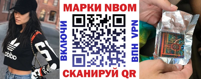 Марки N-bome 1,5мг  Купить где  Жигулёвск 